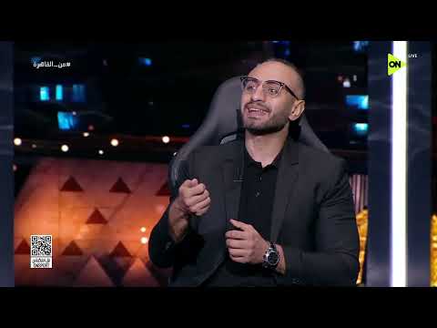 من القاهرة - محمد الصايغ: استدعاء الزمالك وزيزو من جديد من قبل شئون اللاعبين