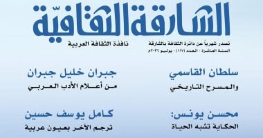 سلطان القاسمى والمسرح التاريخى فى العدد الجديد من «الشارقة الثقافية»