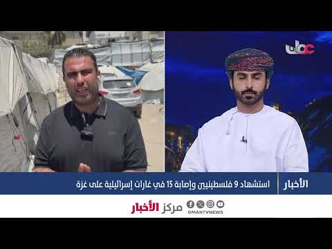 بث مباشر | نشرة أخبار الثانية ظهرا