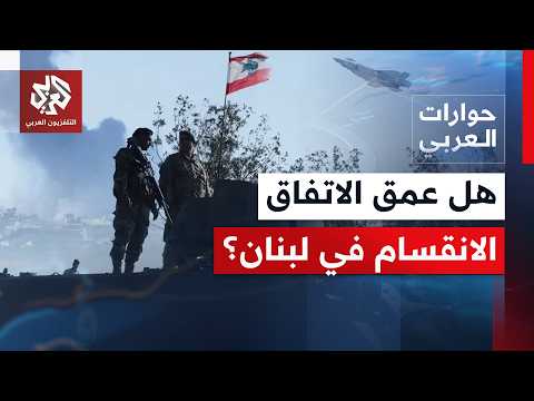 معركة تحميل مسؤوليات.. ما حدود الصدام السياسي بين حزب الله والدولة اللبنانية؟