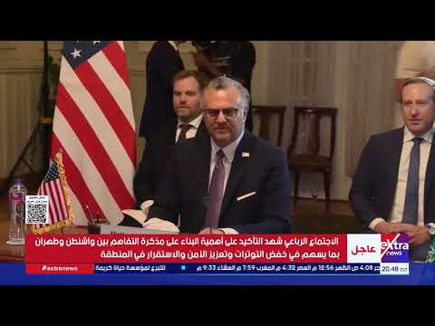 وزير الخارجية يعقد اجتماعا رباعيا مع نظيريه السعودي والتركي وكبير مستشاري الرئيس الأمريكي