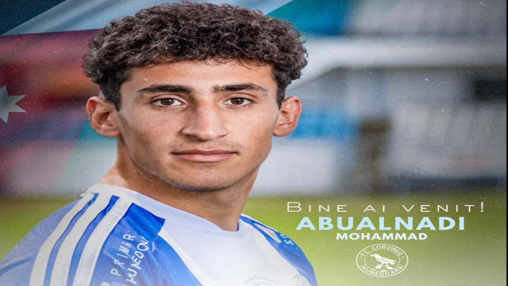 محمد ابو النادي يقتحم الملاعب الاوروبية عبر بوابة كورفينول الروماني
