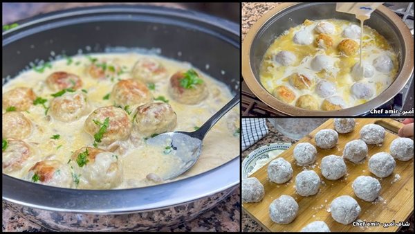 أكلة لذيذة وفاخرة، طريقة عمل كرات الدجاج بالكريمة