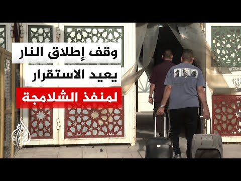 Al Jazeera's camera captures the return of normal traffic through the Shalamcheh border crossing ...