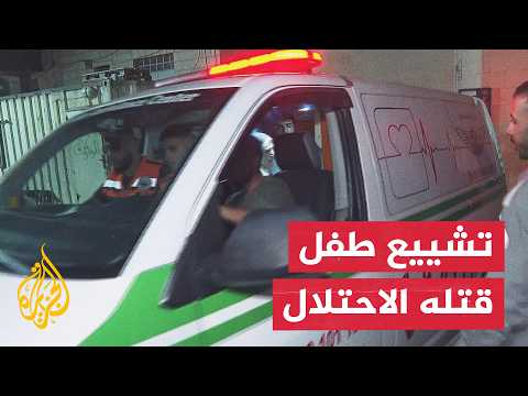 تشييع طفل في قلنديا.. توثيق حقوقي بشأن أعداد الأطفال الشهداء بالضفة الغربية