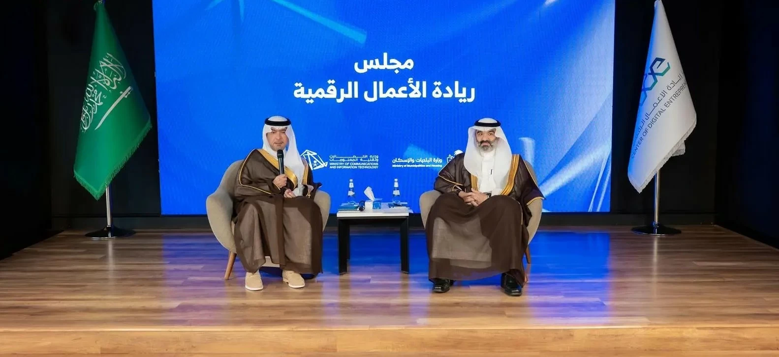 مجلس ريادة الأعمال الرقمية بوزارة الاتصالات يستضيف وزير البلديات والإسكان