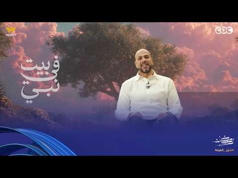 In the Prophet's House | God will not forsake you… Certainty in God's plan