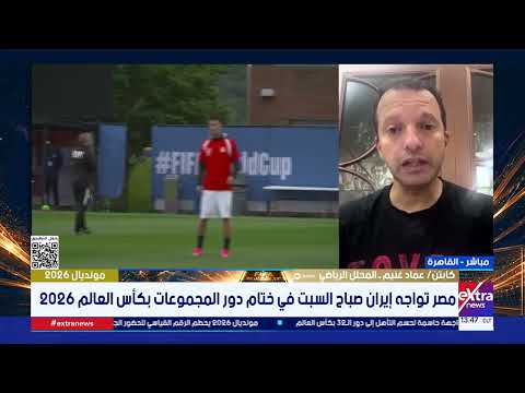 عماد غنيم: حسام حسن نجح في تأهيل لاعبي المنتخب بشكل جيد وهو ما انعكس على أداء اللاعبين في كأس العالم