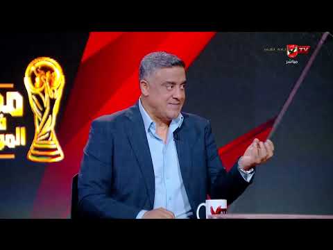 حسام حسن هيلعب إزاي قدام البرازيل؟!.. تعليق عادل عبد الرحمن وحسام عاشور #مصر_في_المونديال