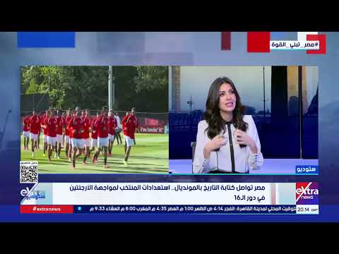 لقاء خاص مع أحمد جلال الناقد الرياضي وحديث عن مشوار منتخب مصر في كأس العالم