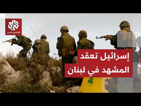 خيارات حزب الله والحكومة اللبنانية في مواجهة إسرائيل وتداعيات حرب إيران على مسار التهدئة