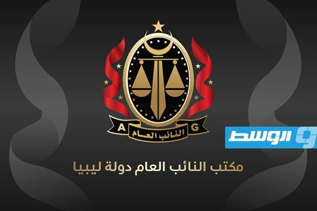 النيابة العامة تكشف واقعة تزوير جديدة بالسجل المدني طرابلس