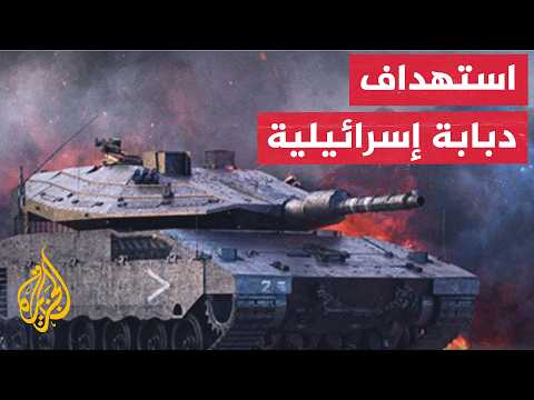 حزب الله يعلن استهدف دبابة "ميركافا" إسرائيلية جنوبي لبنان