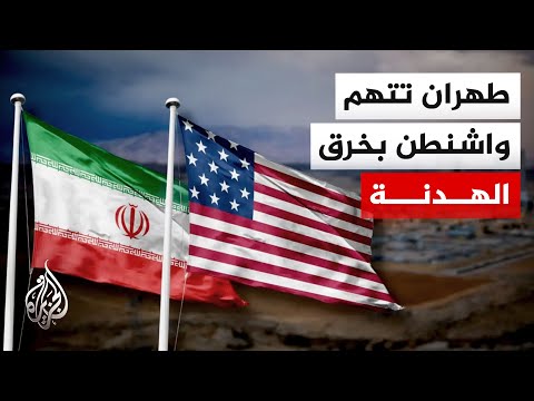 طهران تعتبر الهجمات الأمريكية خرقا لوقف إطلاق النار وتغلق مضيق هرمز كورقة ضغط استراتيجية