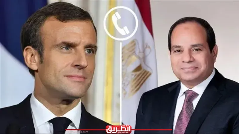 السيسي يبحث مع ماكرون جهود التهدئة بين أمريكا وإيران لضمان أمن الخليج العربي