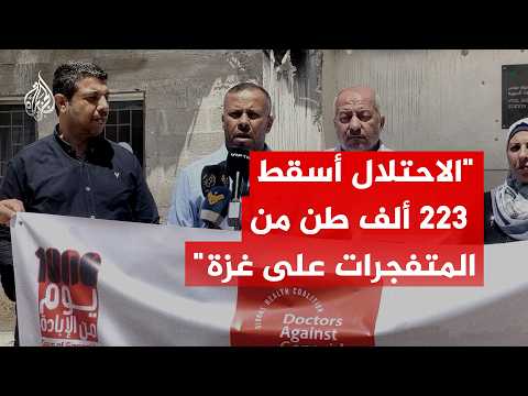 Gaza Government Media Office: The occupation has dropped 223,000 tons of explosives on Gaza