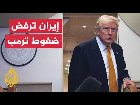 Former White House Communications Director: Trump's Pressure Strategy on Iran Has Not Worked Yet