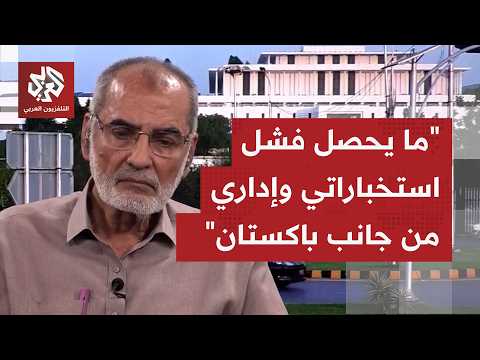 باكستان تبرر عملياتها الأخيرة بأن عمليات لحركة طالبان الأفغانية تنطلق من أراضيها