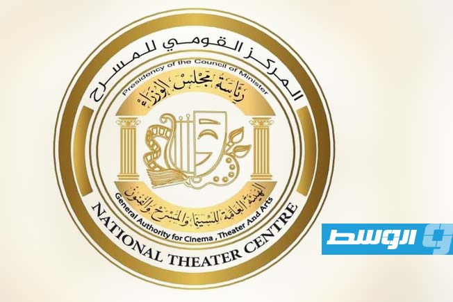 فتح باب المشاركة في مسابقة تصميم شعار «أيام طرابلس المسرحية» 2026