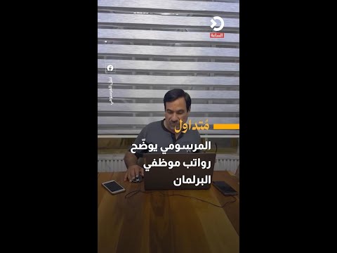 The decree clarifies the salaries of parliamentary staff.