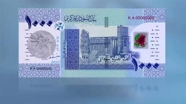 سعر الجنيه السوداني مقابل الدولار في بنك الخرطوم المركزي اليوم الخميس