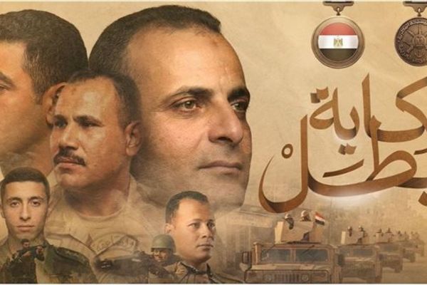 سرد إنسانى للتضحيات يربط بين تحرير سيناء ومعارك مكافحة الإرهاب
