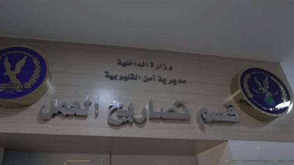الداخلية تعتمد منظومة إلكترونية موحدة لاستخراج تصاريح العمل