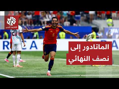 إسبانيا تطيح ببلجيكا وتعود للمربع الذهبي للمونديال بعد 16 عاما
