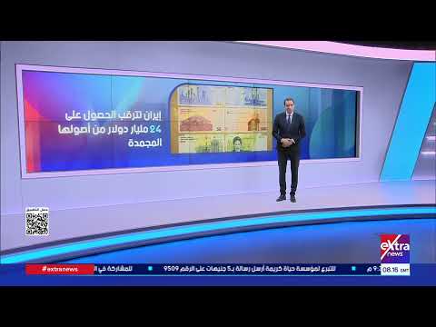 مذكرة "إسلام آباد" لإنهاء الحرب الأمريكية الإيرانية