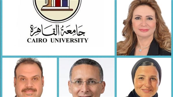 جامعة القاهرة، تعيين 5 قيادات جديدة بطب الأسنان والمعهد القومى للأورام وكلية التجارة