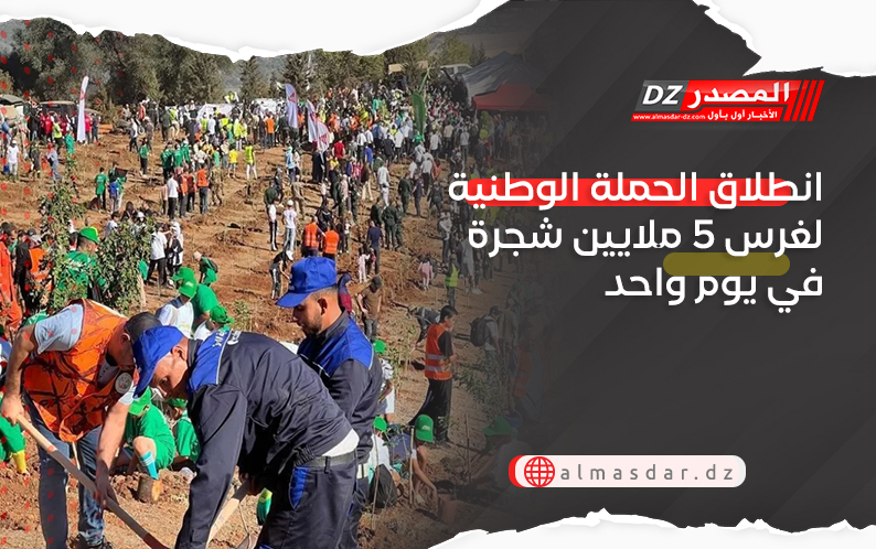 انطلاق الحملة الوطنية لغرس 5 ملايين شجرة في يوم واحد
