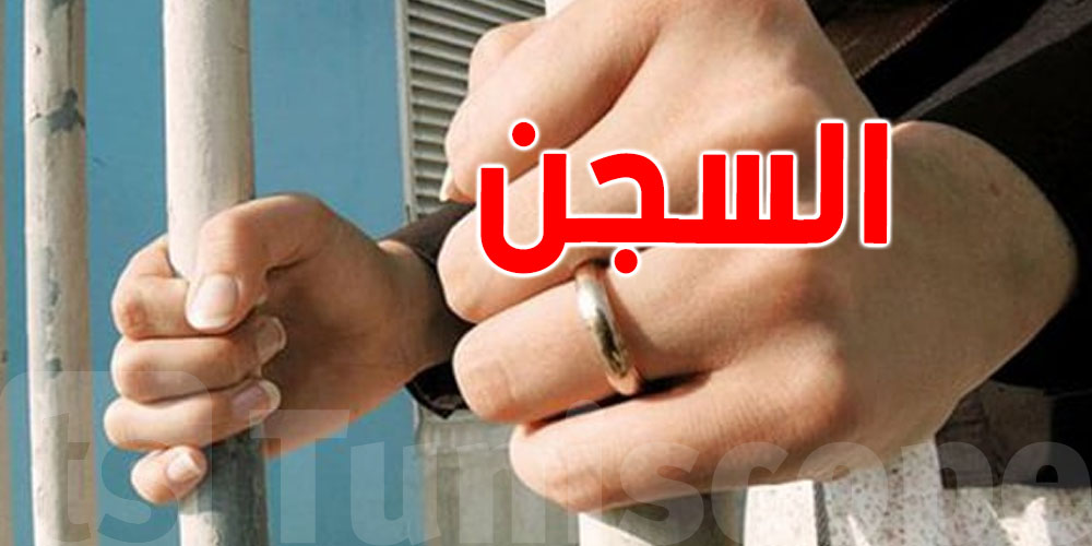 السجن لفنان عربي بسبب الاعتداء بالضرب على زوجته