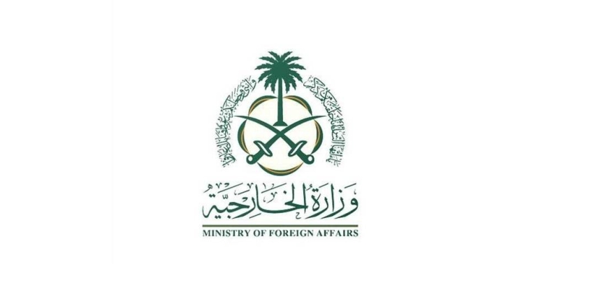 وزارة الخارجية تعرب عن تعازي المملكة لحكومة وشعب فنزويلا في ضحايا الزلزال الذي تعرضت له العاصمة كراكاس