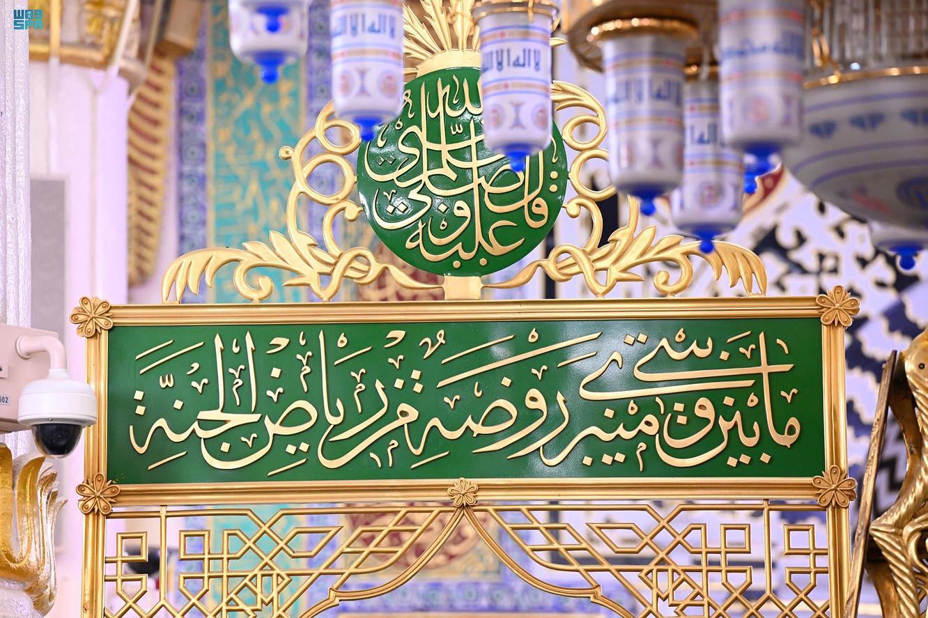 فضل زيارة المسجد النبوي والروضة الشريفة وهذه آدابها