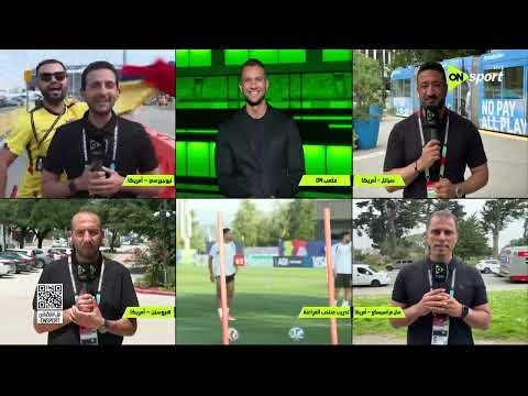 ملعب ON - محمد طه و إبراهيم عمر وأيمن مصطفى و محمد فؤاد ينقلوا كل ما تريد معرفته عن أجواء كأس العالم