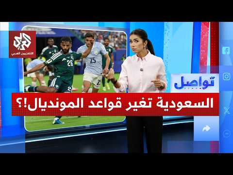 علم السعودية وركلة جزاء المنتخب المصري يثيران الجدل في كأس العالم