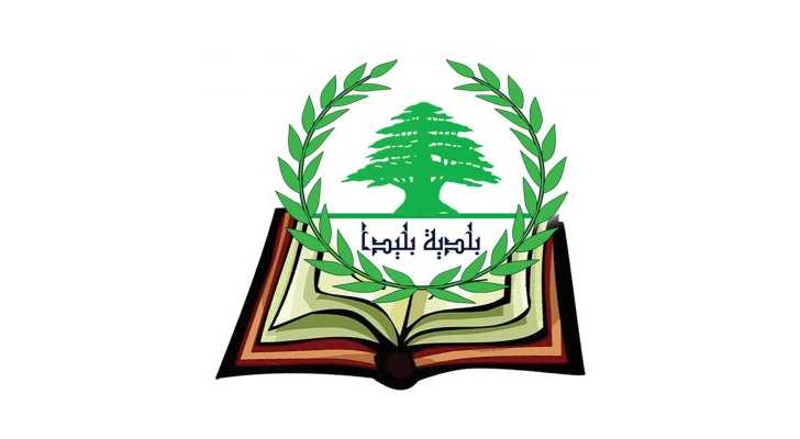 بلدية بليدا: استهداف منزل مدني يؤوي عائلة وأطفالا يشكل تصعيدا خطيرا ونطالب الدولة بتحمل مسؤولياتها