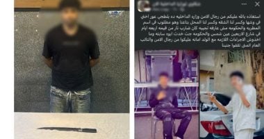 الداخلية تكشف ملابسات ضرب شاب سيدة رفضت خطوبته بالقاهرة