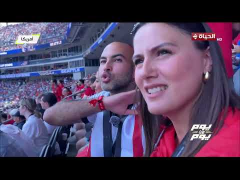 يوم ورا يوم | مع علي عثمان واليسيا يانكون | 16 يونيو 2026