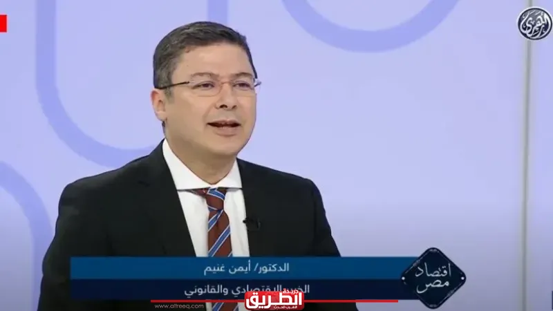 بناء منظومة متكاملة لريادة الأعمال.. أيمن غنيم يكشف أهمية ميثاق الشركات الناشئة