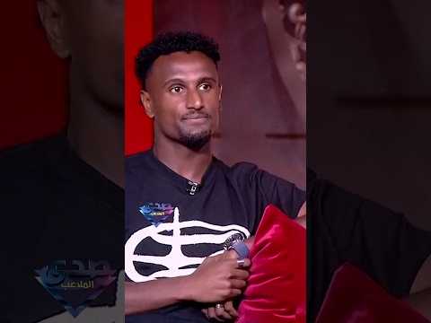عمرو أديب لـ هيثم حسن .. تعالى الزمالك وهيثم يرد انا والدي زملكاوي