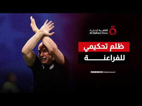 الفراعنة يغادرون المونديال برأس مرفوعة وإشادة جماهيرية واسعة
