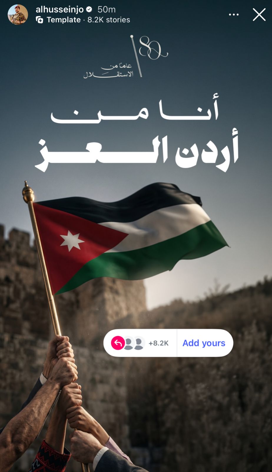 ولي العهد: أنا من أردن العز