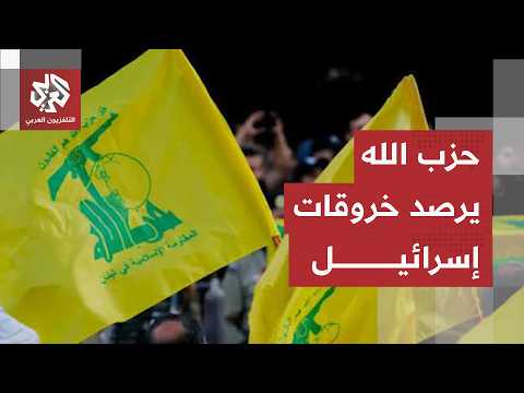 خروقات وقف إطلاق النار.. حزب الله يكشف تفاصيل الاستهدافات الإسرائيلية الأخيرة في جنوب لبنان
