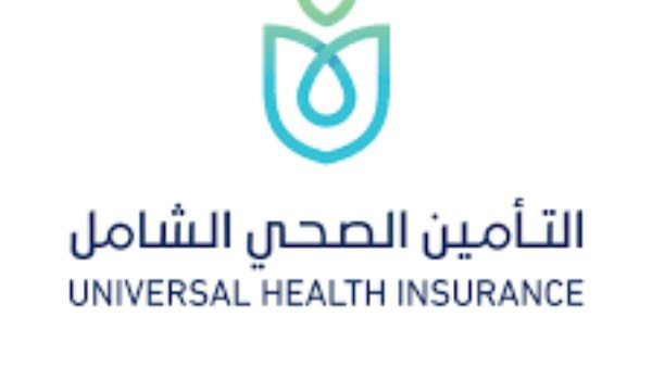 تعرف على الإجراءات التي حددها قانون التأمين الصحي الشامل لتقديم الخدمات العلاجية