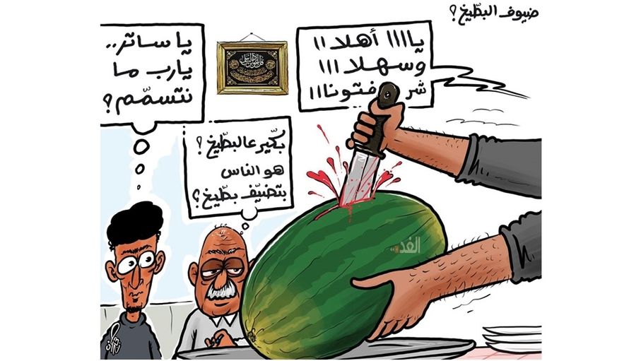 كاريكاتير حمزة حجاج- ضيوف البطيخ !...