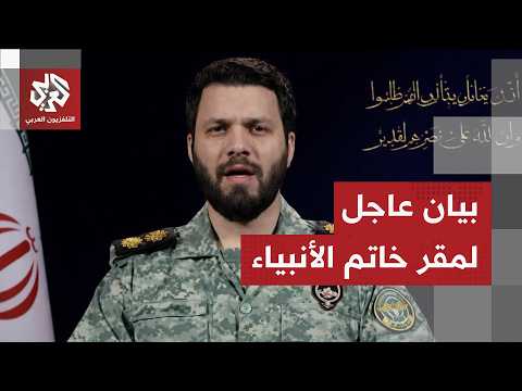 عاجل | مقر خاتم الأنبياء