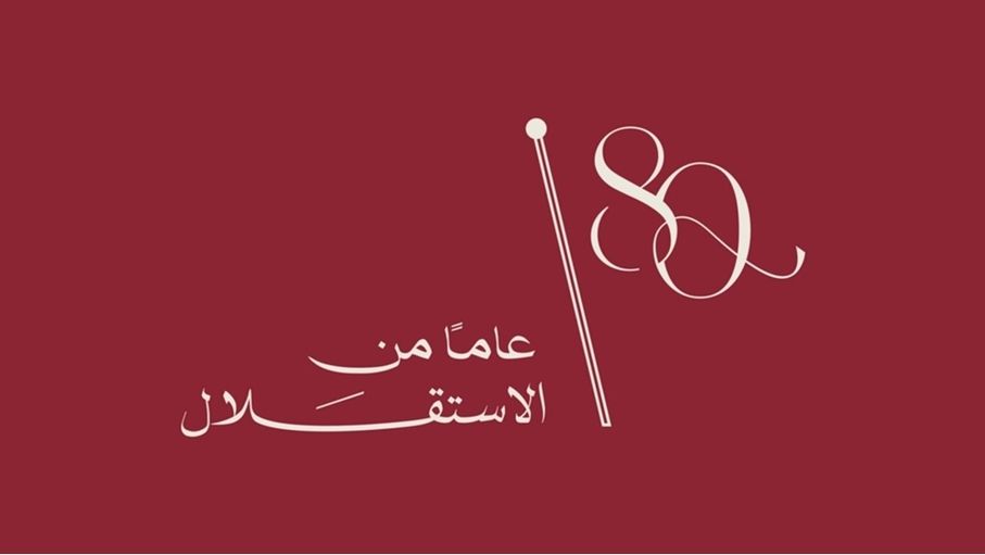الاستقلال الـ80.. المرأة الأردنية شريكة في البناء وصنع القرار