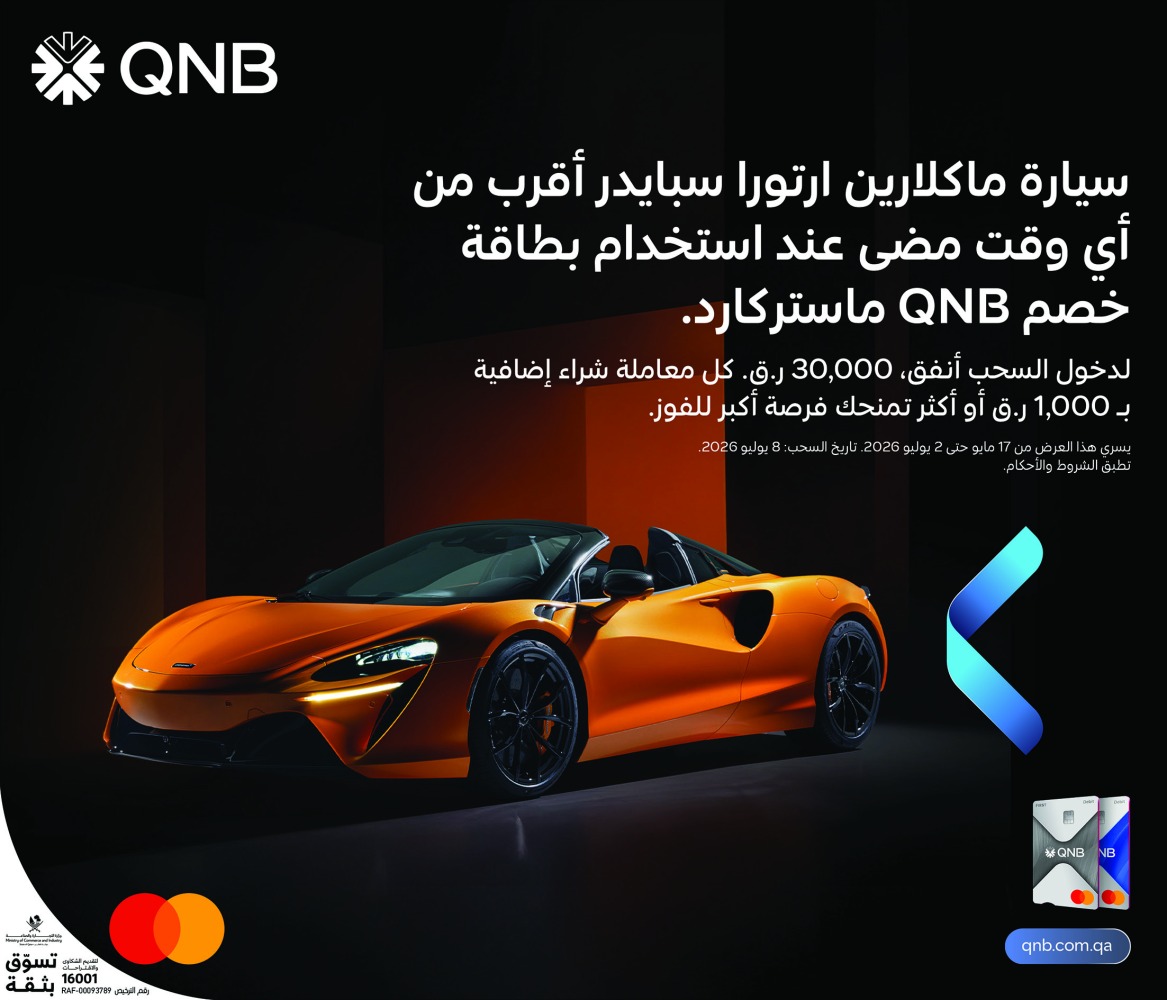 ‫ مجموعة QNB تطلق حملة جديدة بالشراكة مع ماستركارد