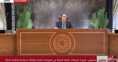 أبرز تصريحات رئيس الوزراء في المؤتمر الإسبوعى
